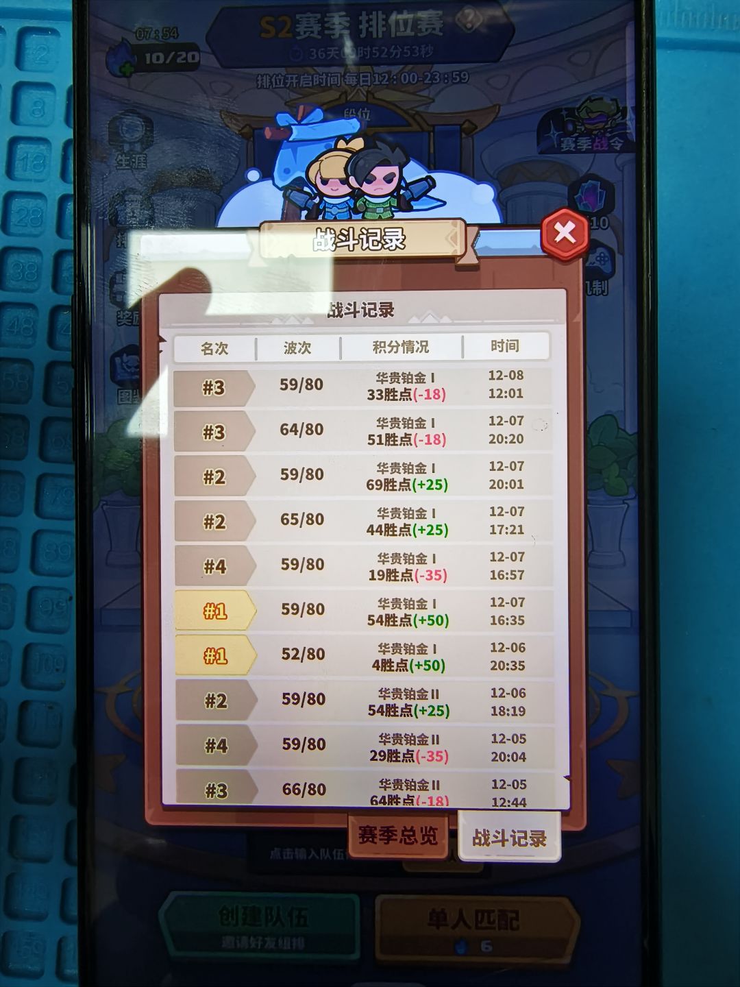 吞数据 1