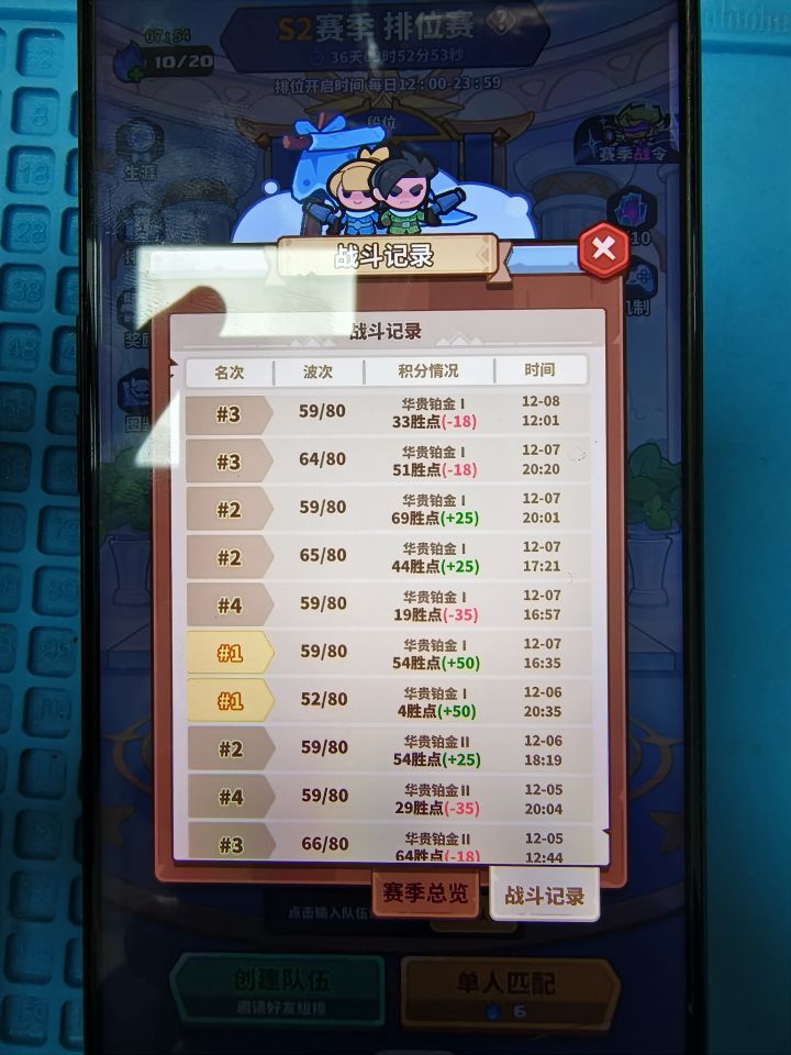 吞数据截图