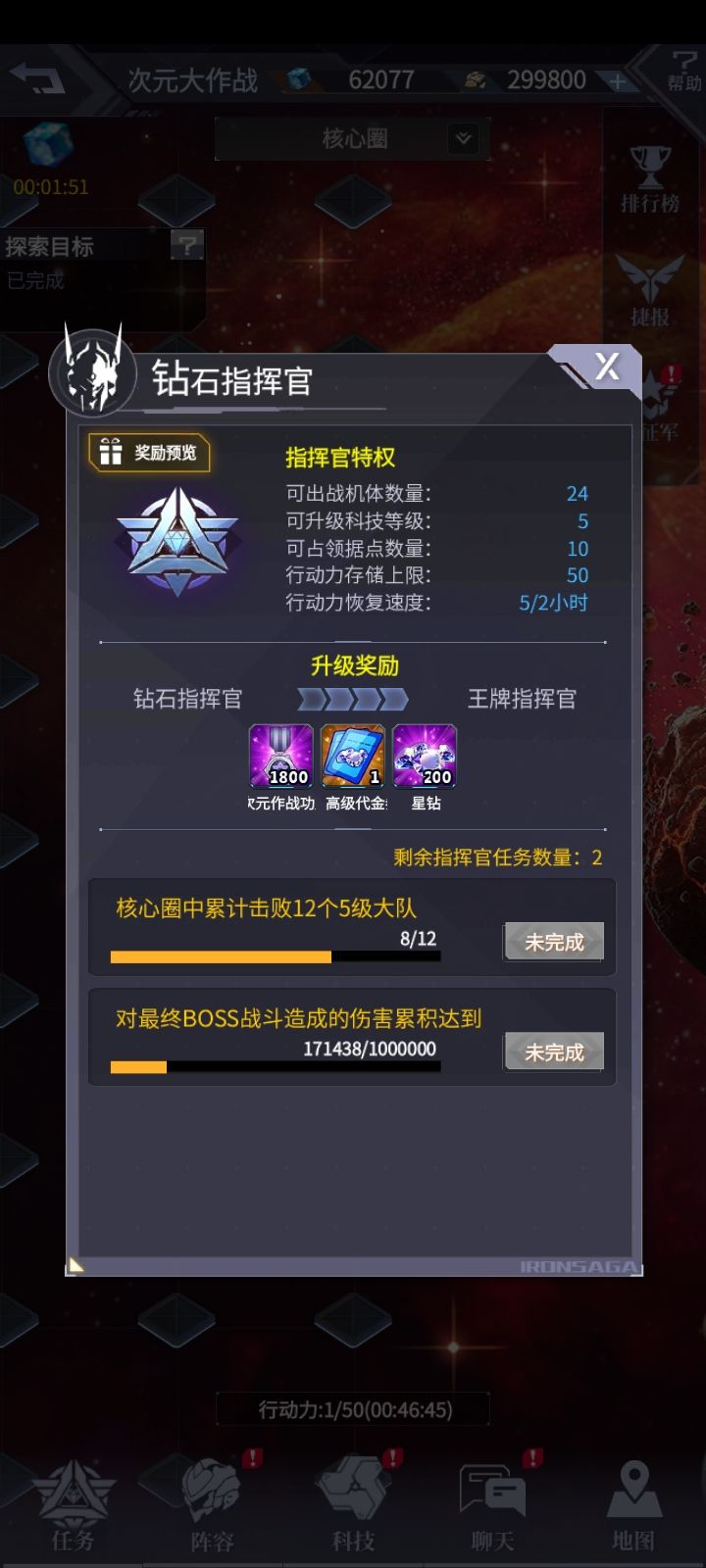 杂牌远征军误我 1