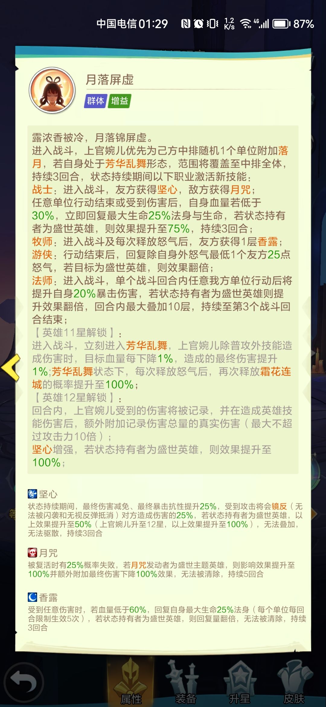 上官婉儿攻略(作为新入坑玩家来说) 2