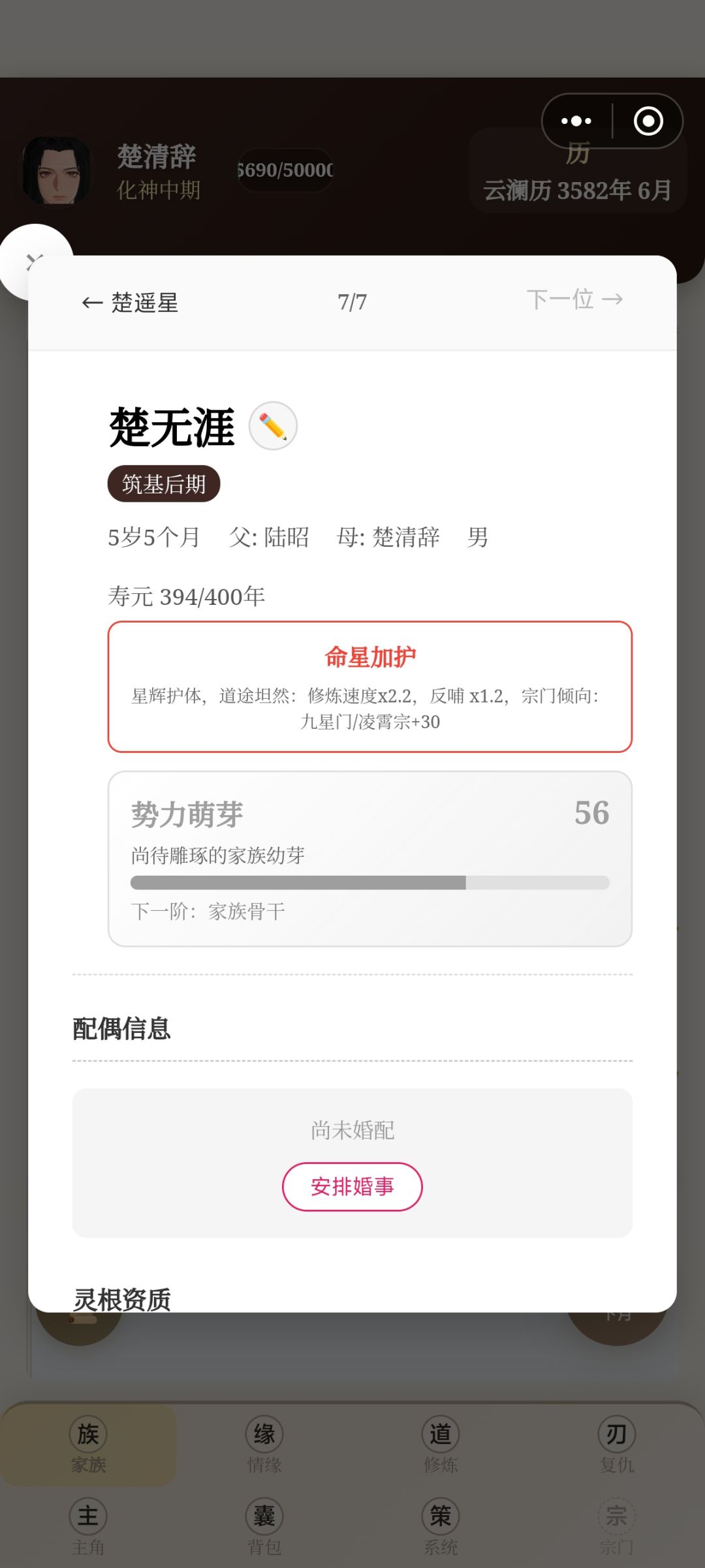 全靠自己复仇成功 3