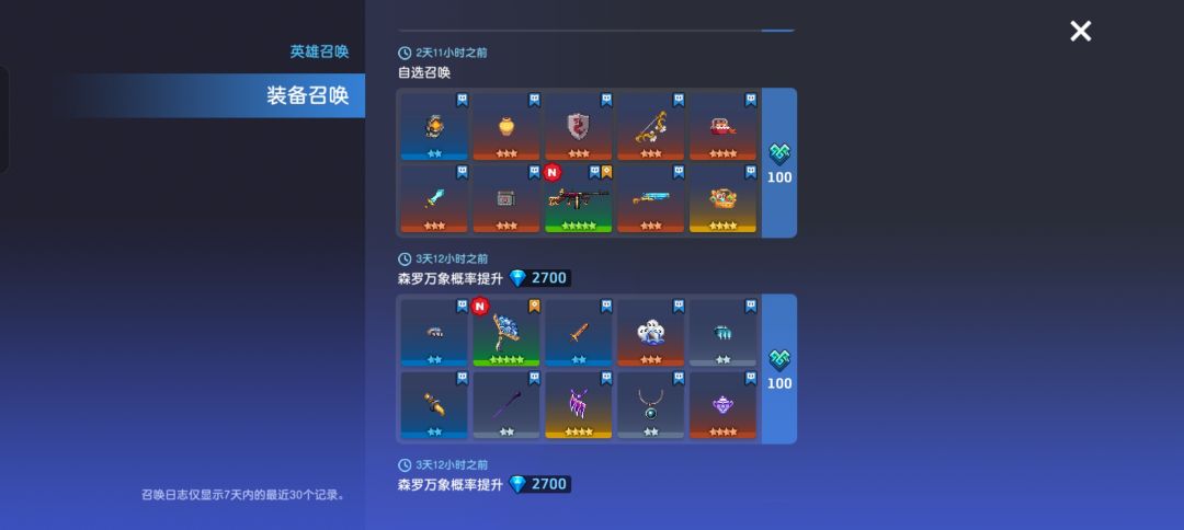 8个10连每次都出专,这正常吗? 2