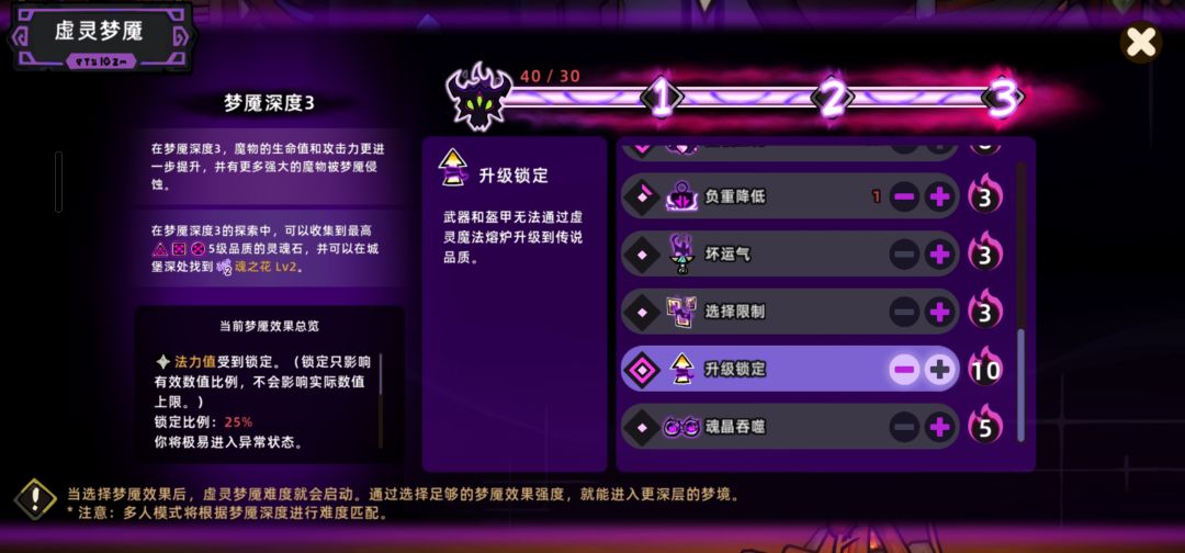 如何升级到梦魇4 1
