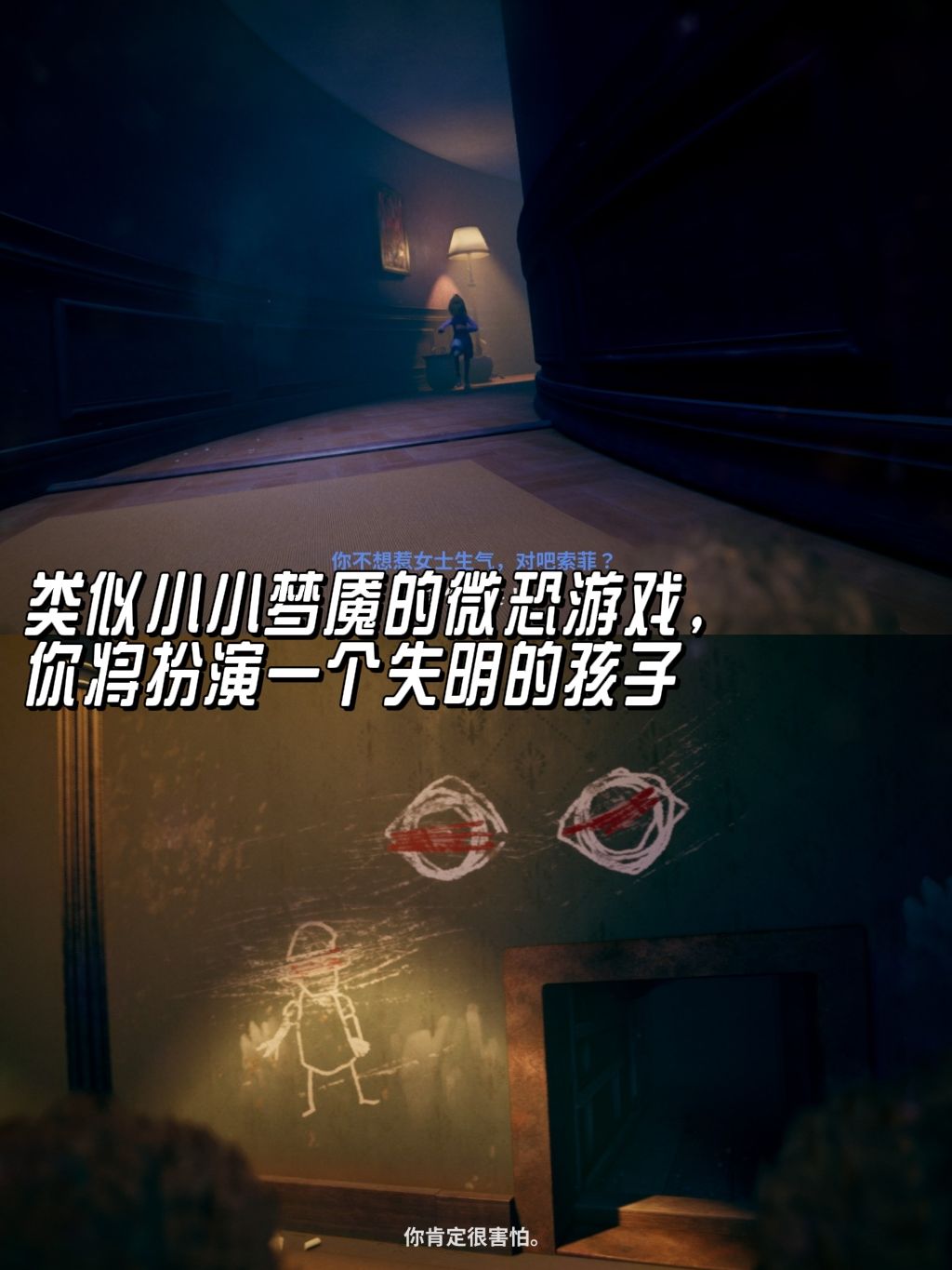 类小小梦魇恐怖佳作🎮《熊视眈眈》 2