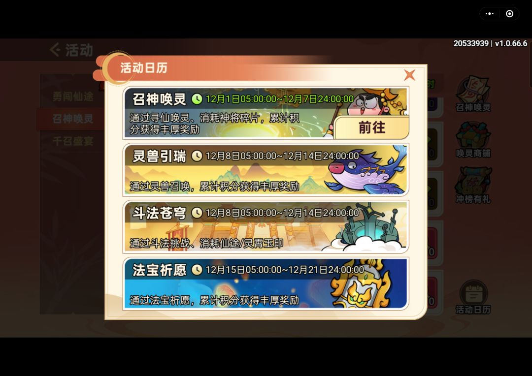【战区：141】
【账号：20533939】
【昵称：赤乌玄兔未同宿】 
每周任务的一个小经验，但是很实用。
每周任务不消耗资源完成的任务是15个，只有150分（其中一个任务是斗法周资源的两个绿色官印无足轻重），但咱们需要160分，抽卡周可以完成寻仙唤灵30次和升星5次任务，法宝周可以完成法宝祈愿30次任务，这两周都可以不浪费资源达到160分。但是斗法周不行，斗法周不想额外浪费资源抽卡和法宝祈愿的截图