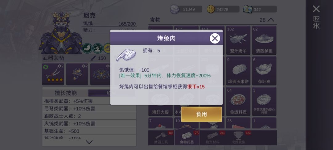 弹尽粮绝 2