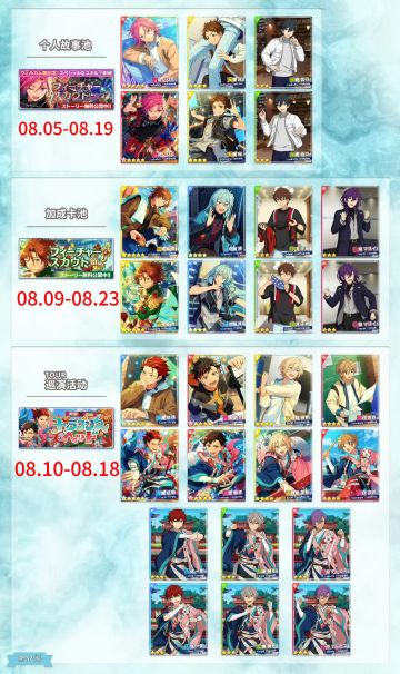 饿死活动排期【1】