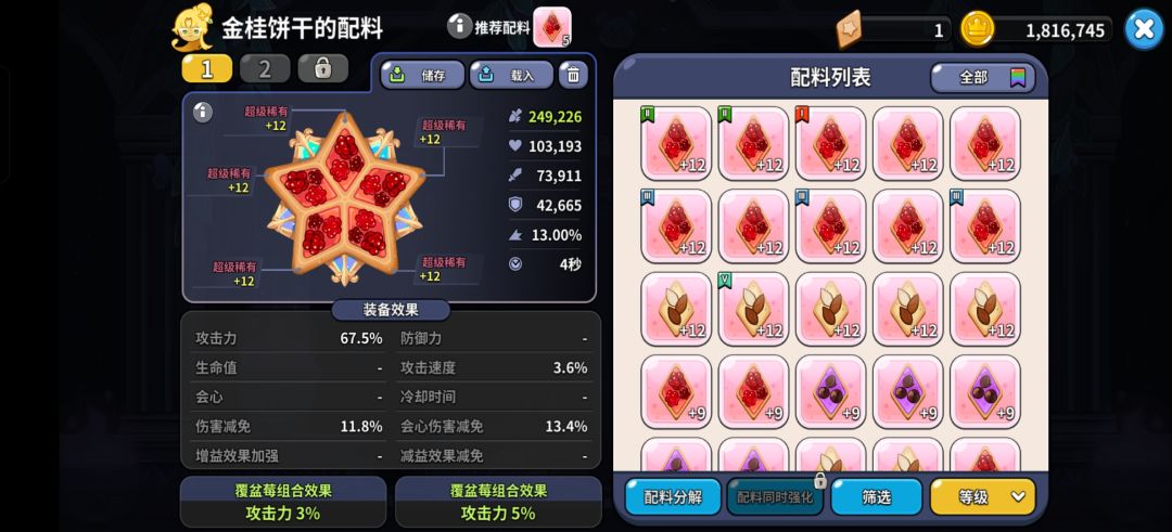 太难打了 5