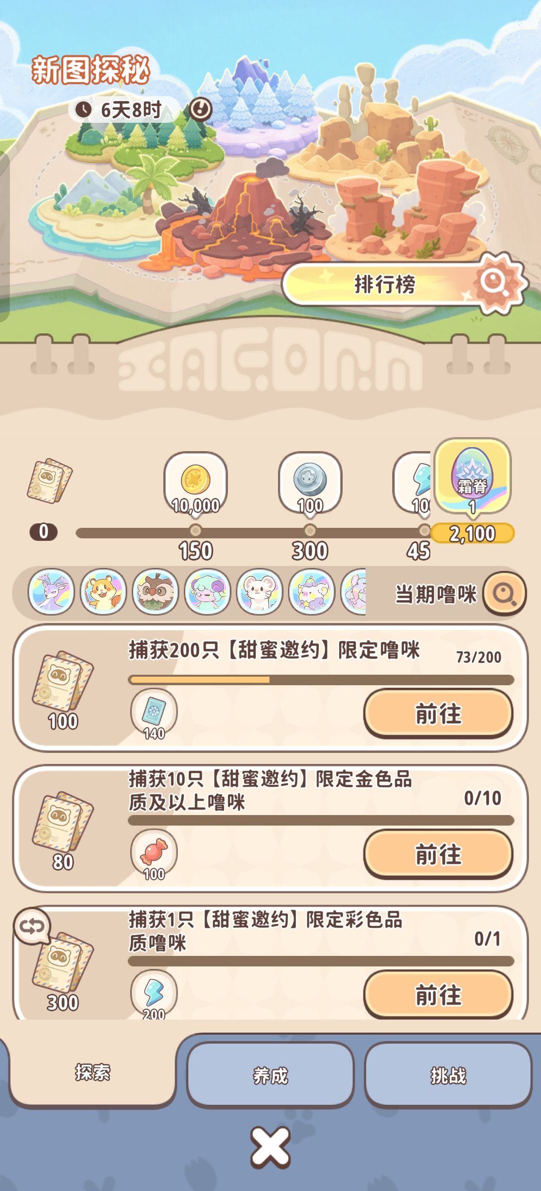 新版本第一天一万体力收获0彩3金 4