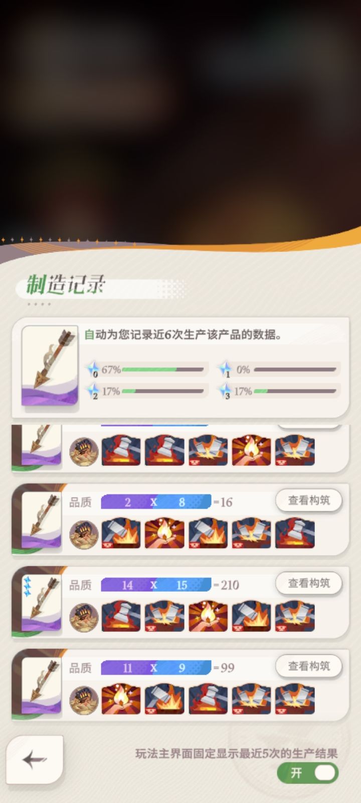 家园玩法第二天 2
