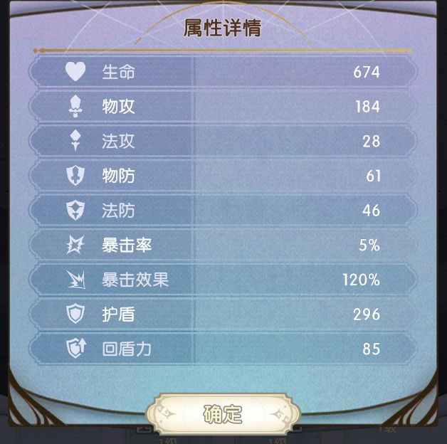 小白入坑篇——【精灵序曲】反伤王者卡文培养攻略截图