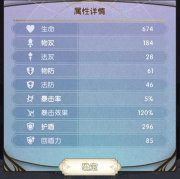 小白入坑篇——【精灵序曲】反伤王者卡文培养攻略