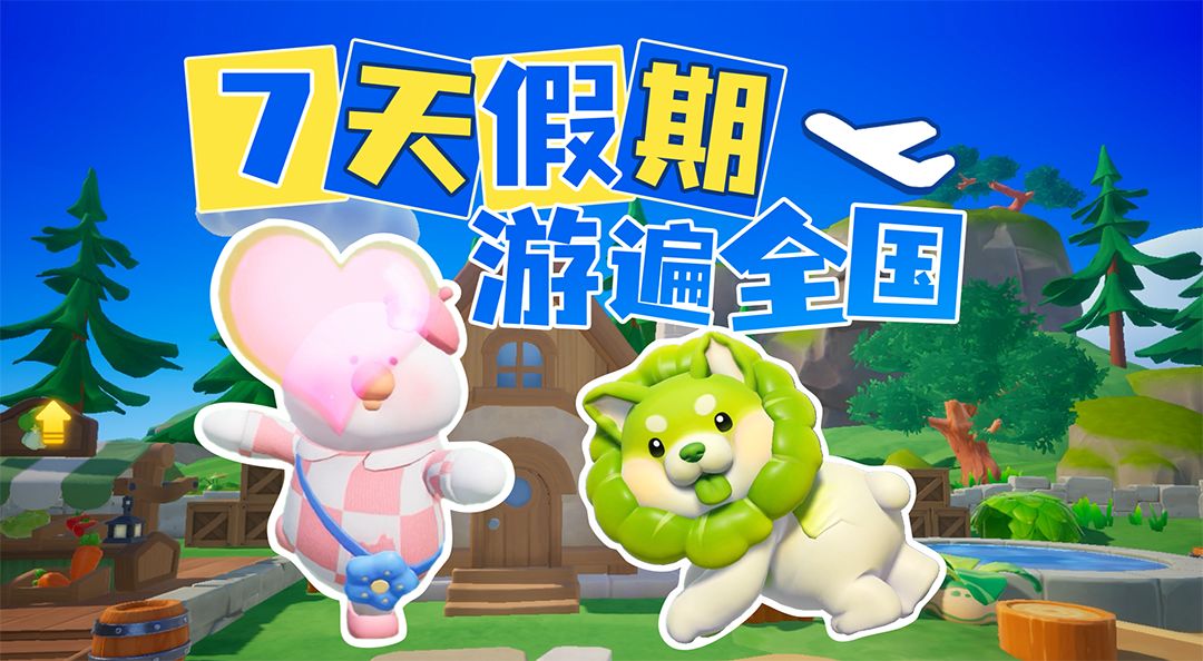 【密】假期景点总结.PDF截图