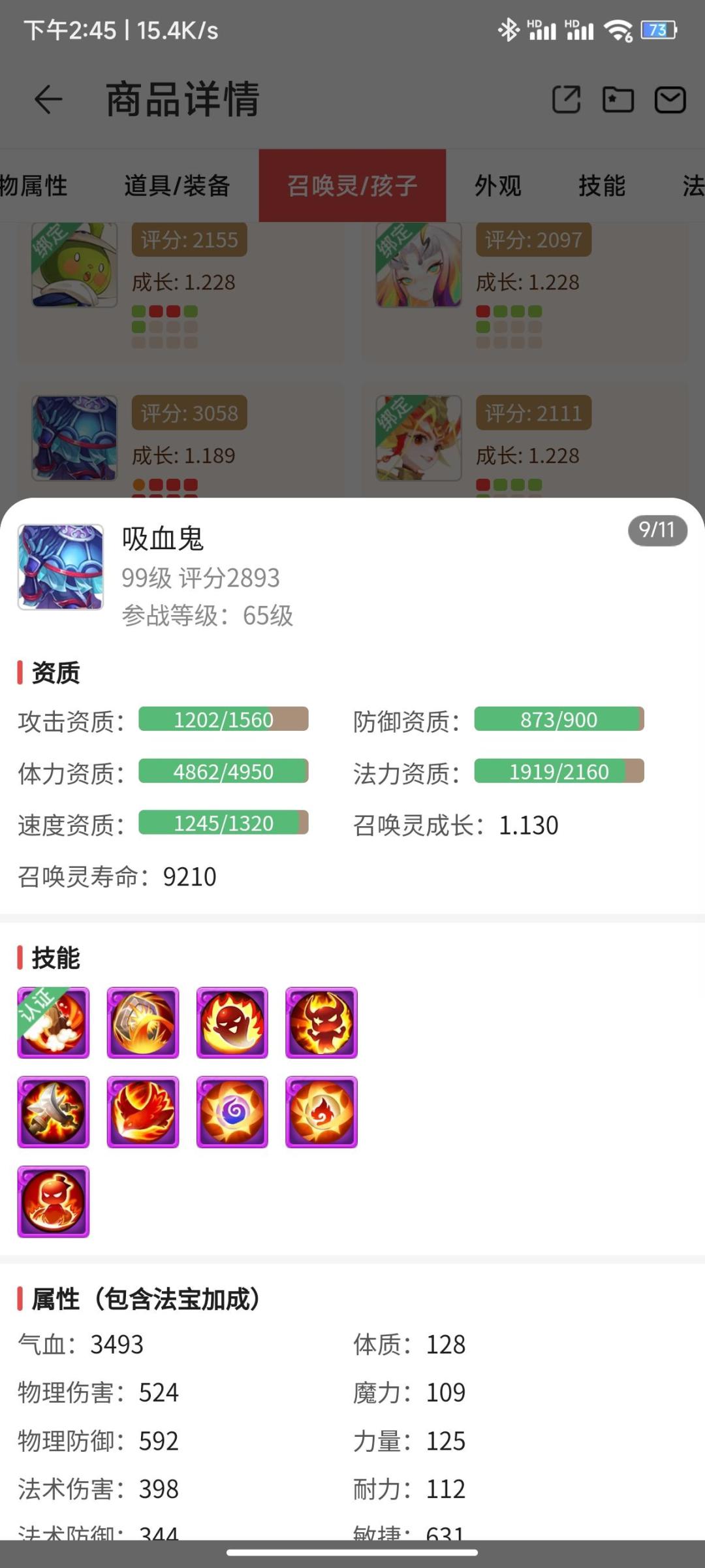 大了们，这个号怎么样啊？ 6