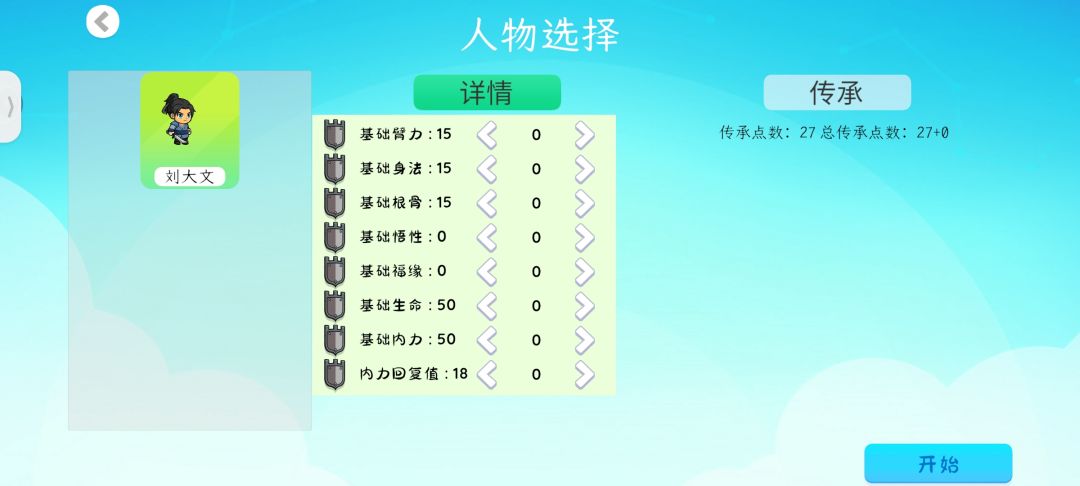 原来可以点啊 1