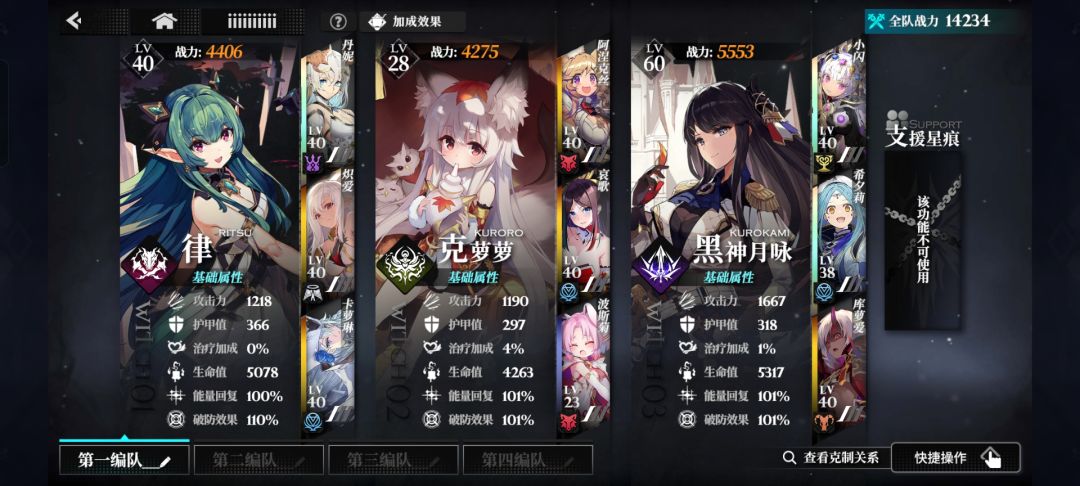 4-13打不动了 等体力刷素材 2