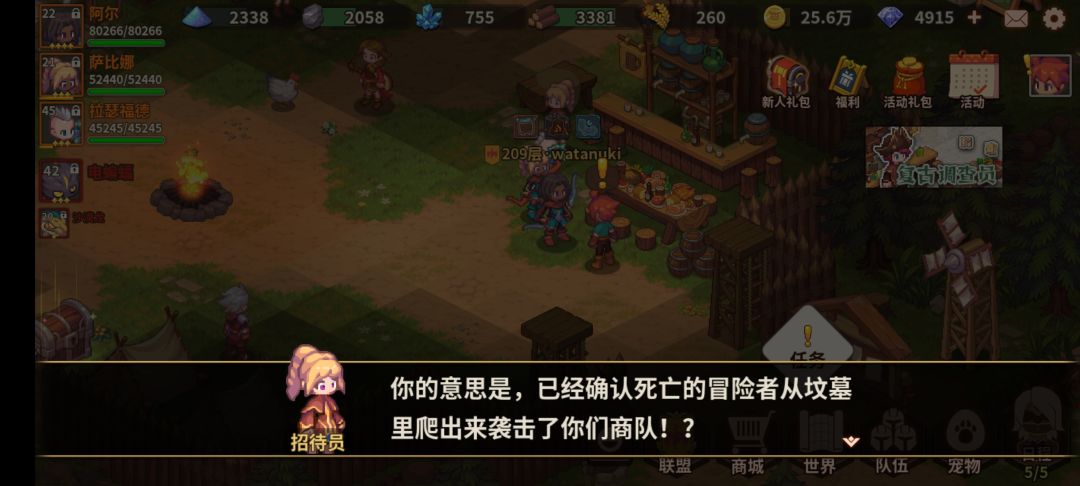 这任务什么配置能做啊,7W战力进去被当成西瓜砍 1