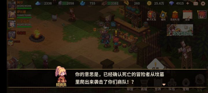 这任务什么配置能做啊，7W战力进去被当成西瓜砍截图