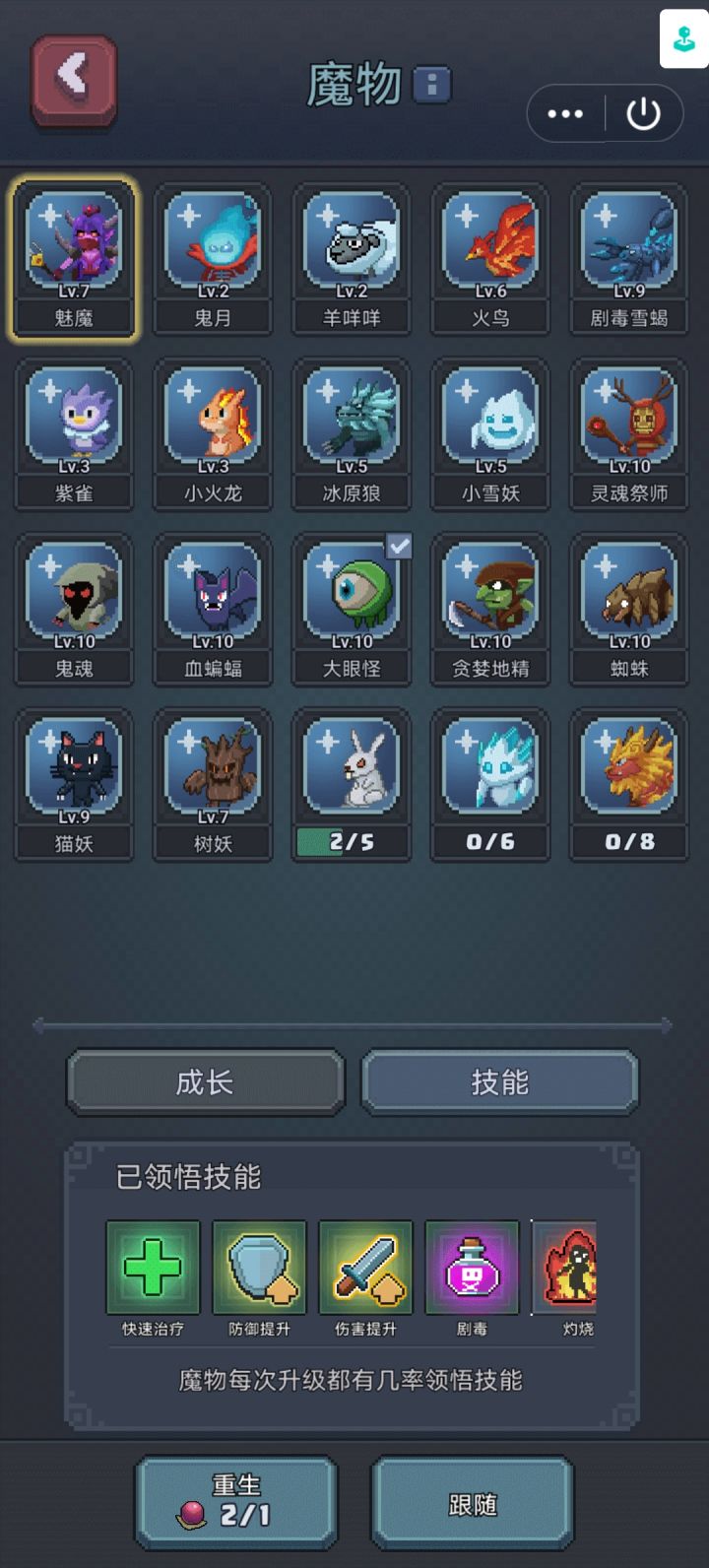 终于把火毒刷出来了截图