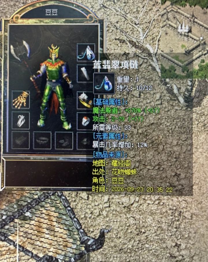 蓝翡翠戒指的魔法属性截图