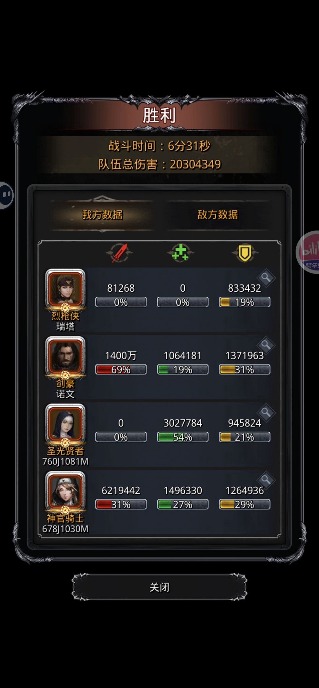 一字马拿下 6