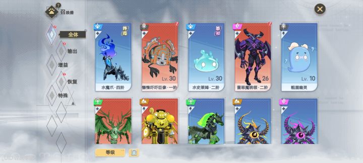 要不要去抽水恶魔统领，还是继续培养雷恶魔截图