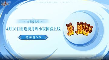 【月照雾夜】版本直播小结（详细版，多图警告）