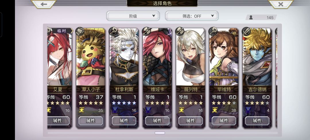 龙枪专武二战第三阶段怎么保人 2