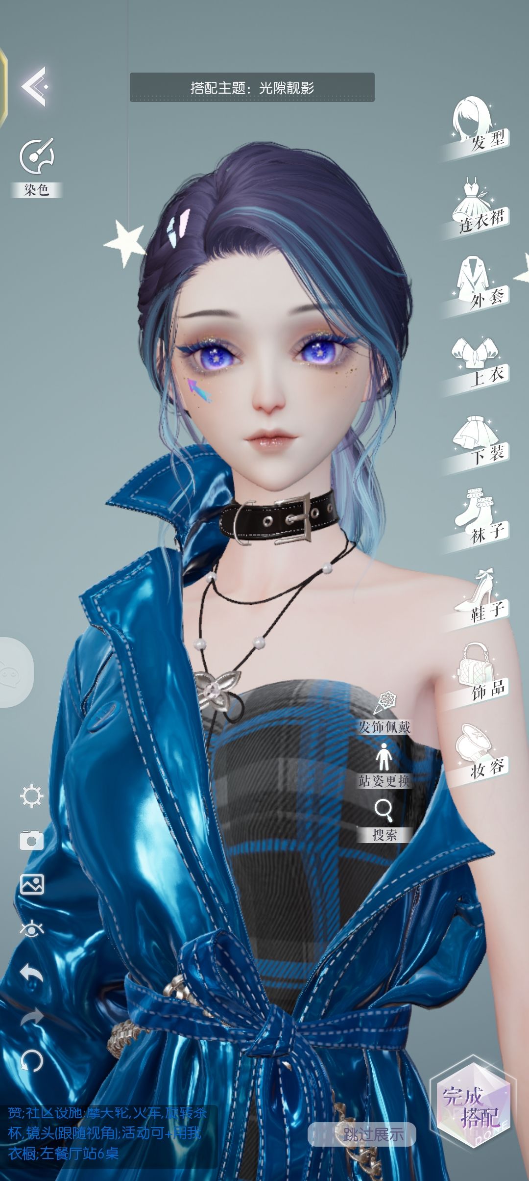 化妆真好玩 2