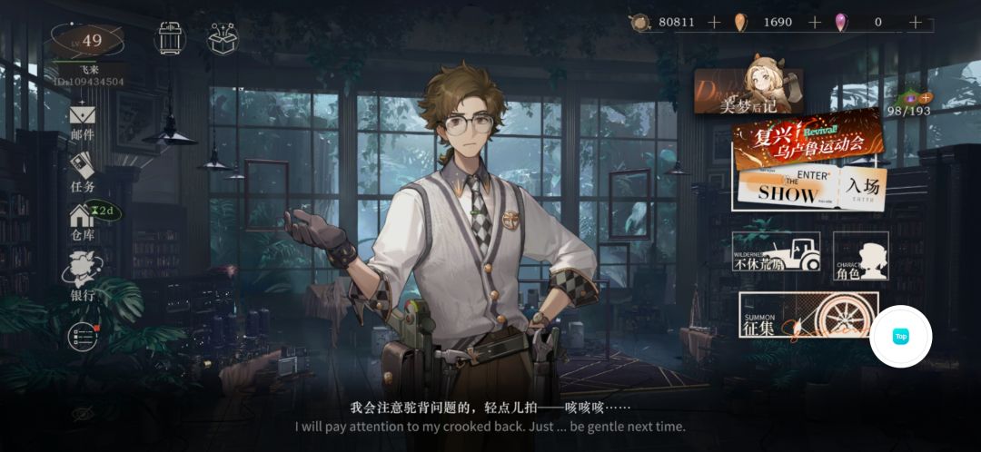 游戏推荐！！ 3