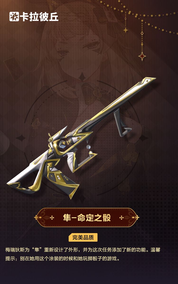时装预览「梅瑞狄斯-诡筹三叶」套装 3