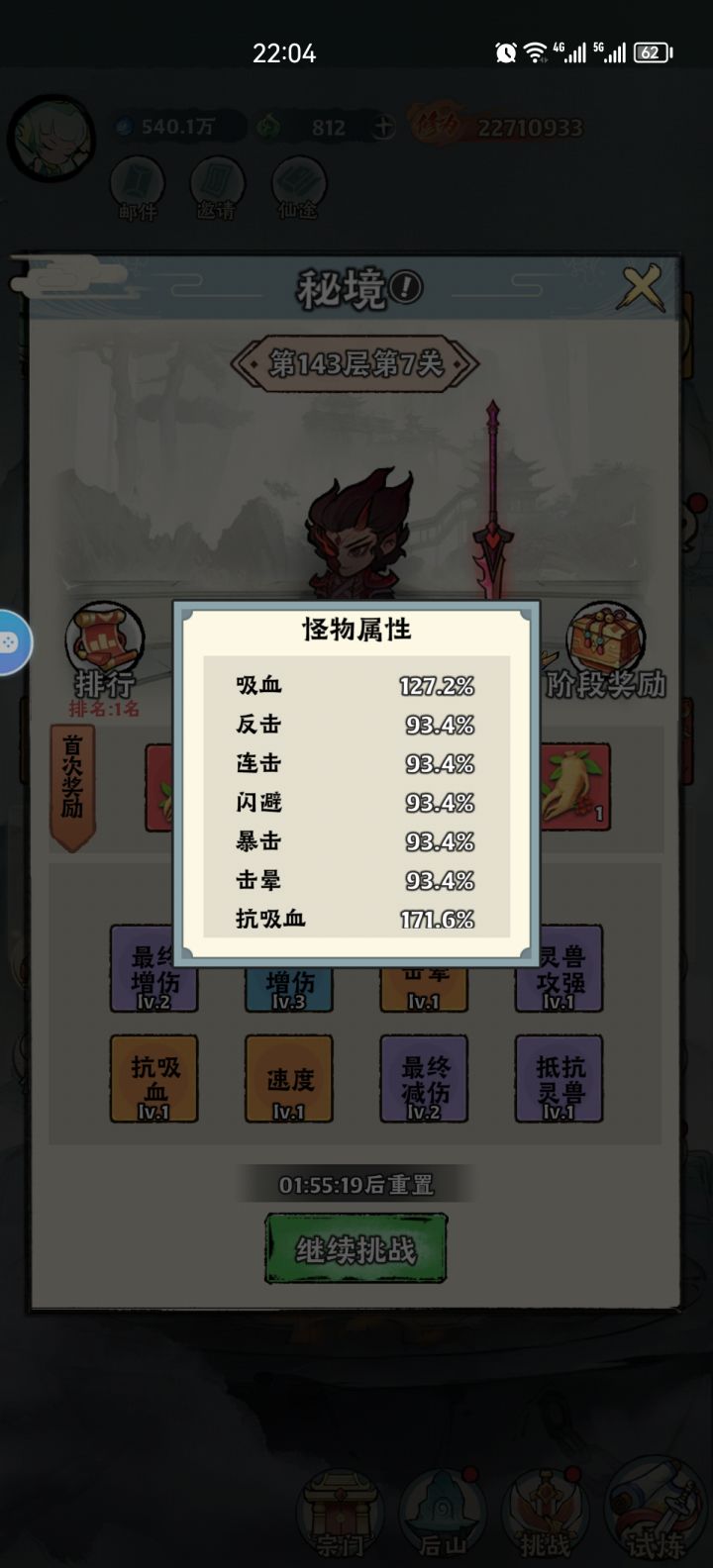 不知道今天更新秘境的意义在哪。截图