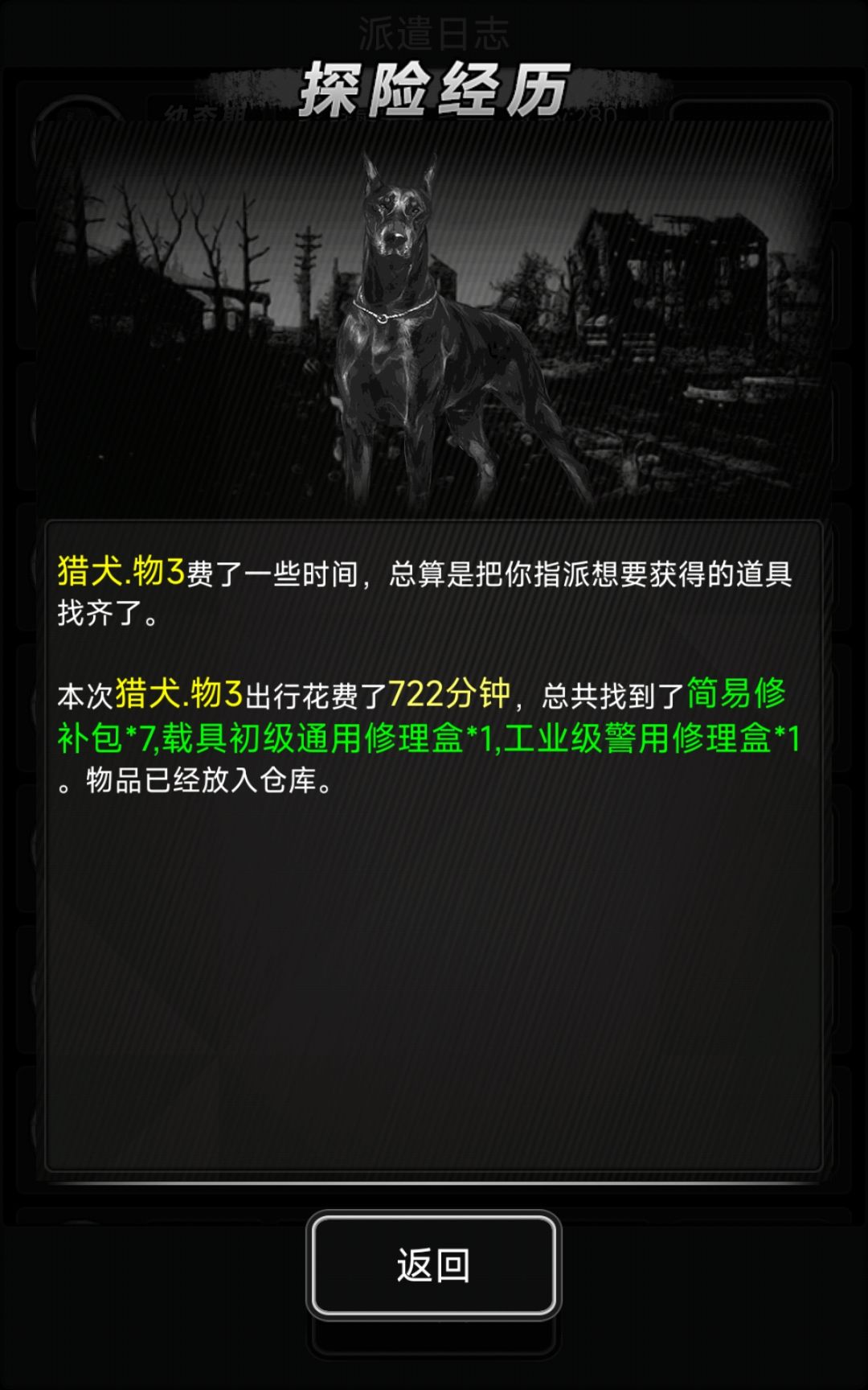 我的好旺财 2