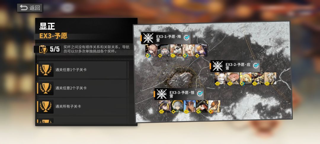 EX3显正 阵容截图