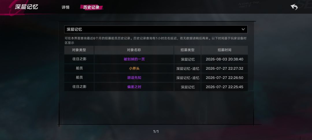 保底之海 1