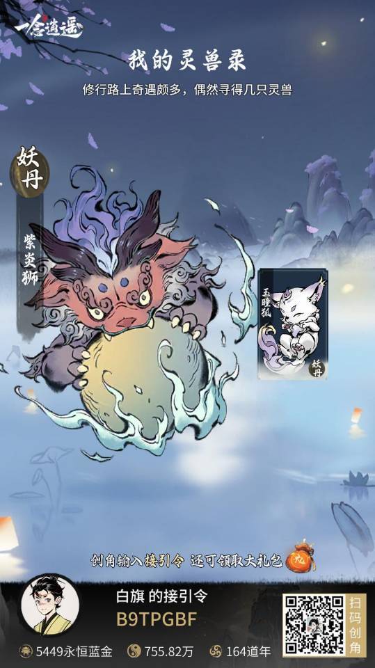 接引截图