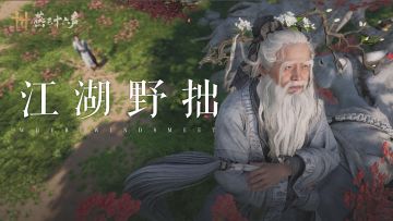 煞云录丨在清河，打败燕云第一个“有LV的人”