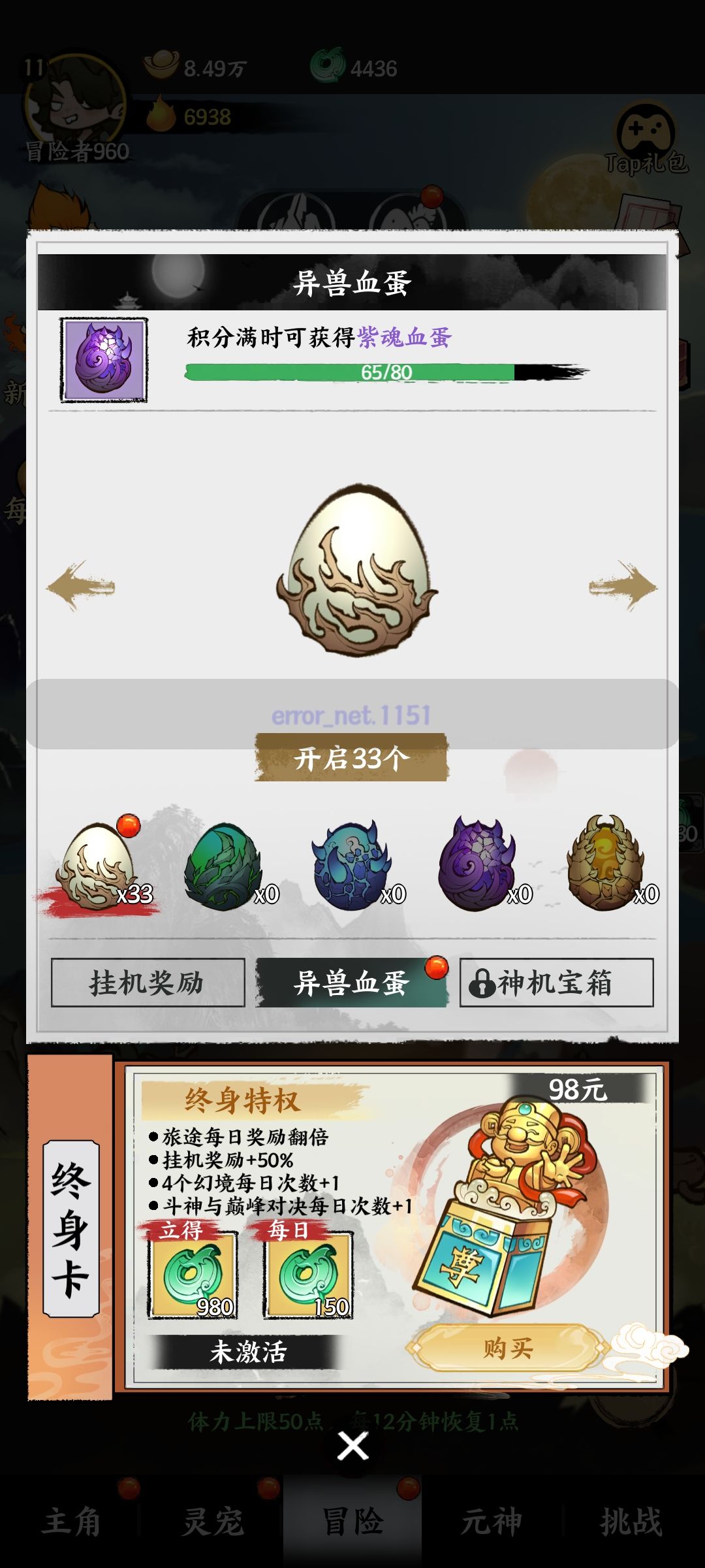 第一次对一个游戏无语了 2