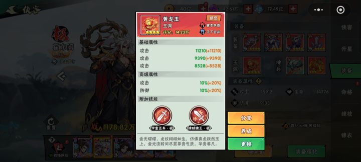 问下大佬玉佩问题截图