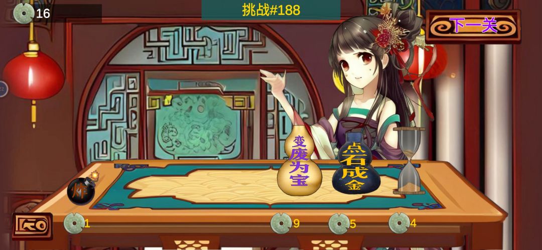 配合所需要物品，轻松解锁但216关。 2