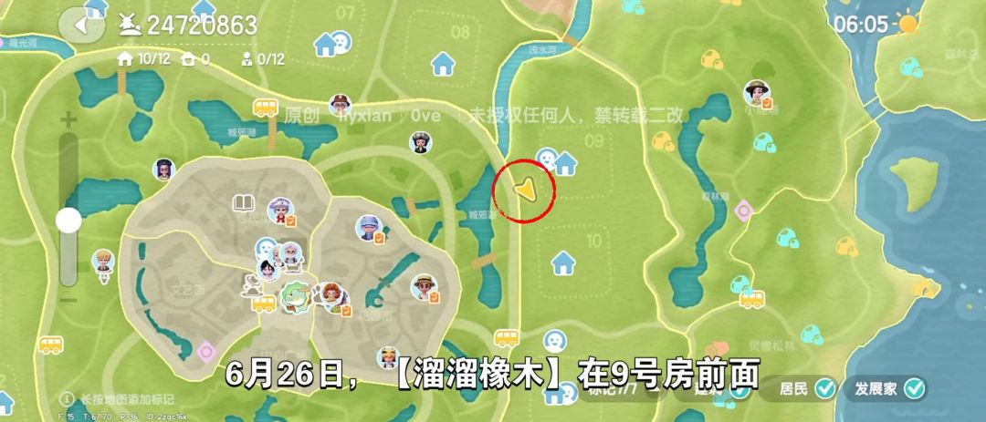 【心动小镇】（6.26）溜溜橡木&无暇萤石 2