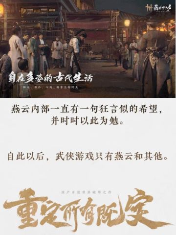 前有动作竞技只此一家，后有只有燕云和其他