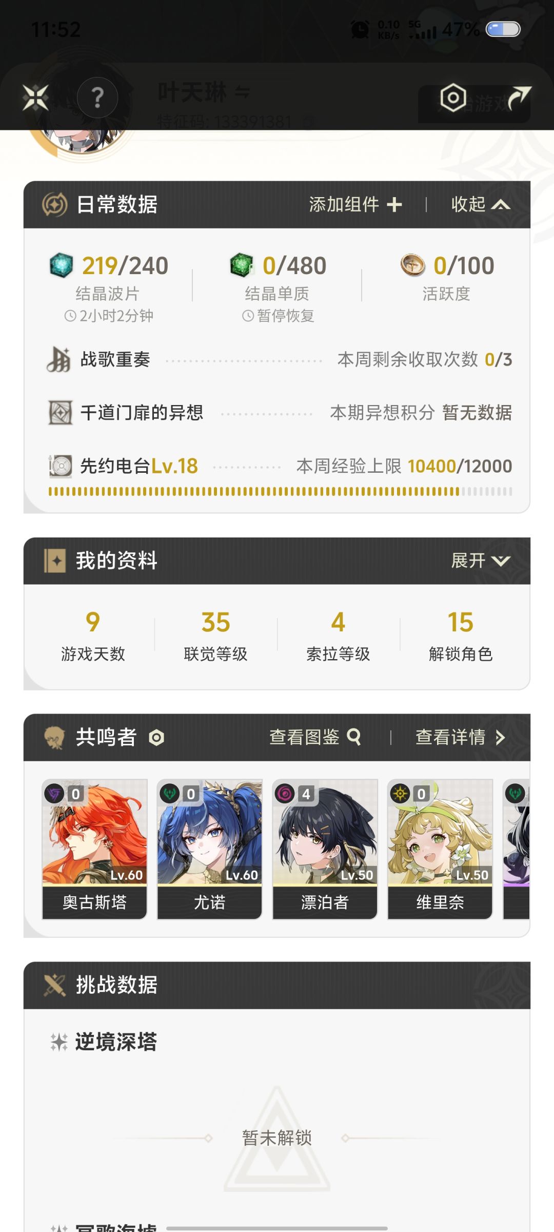 被榨干了! 1