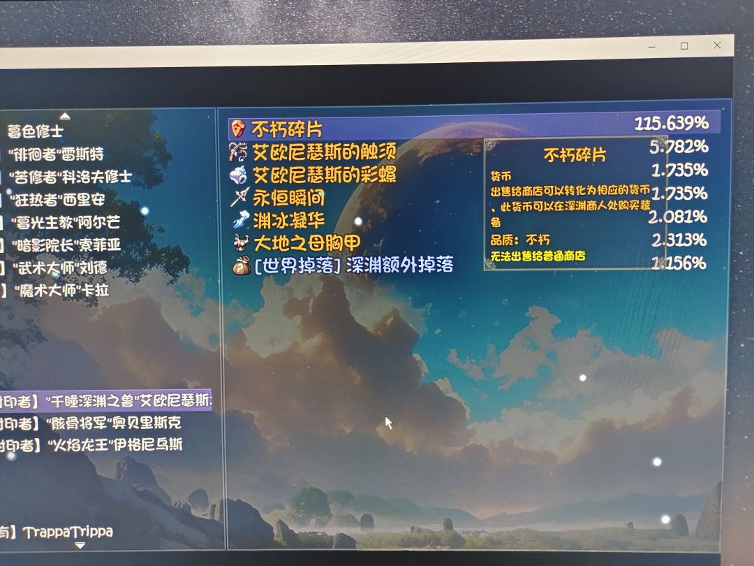 过了深渊看掉落概率真好低 2