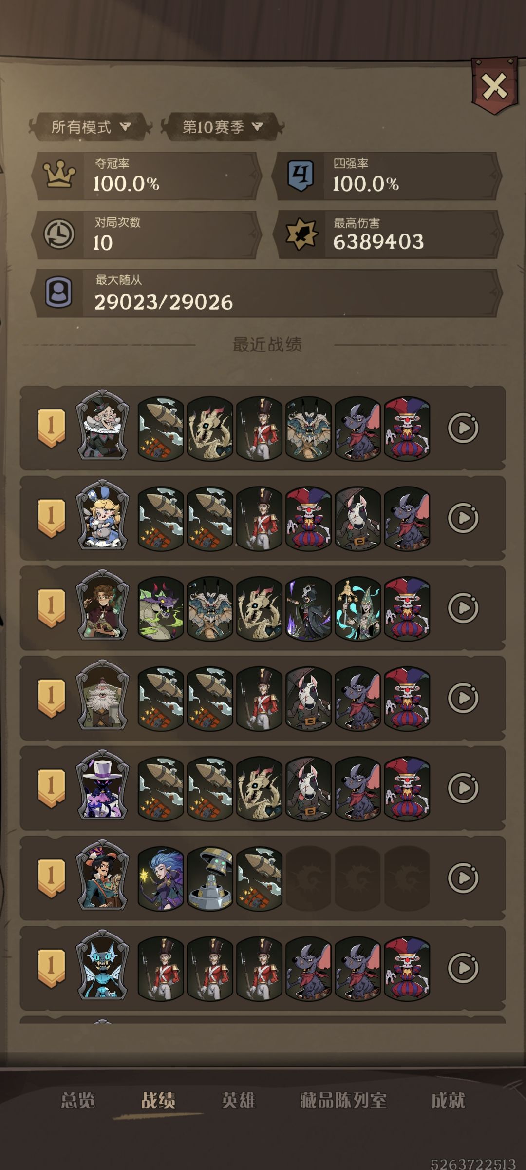 战无不胜! 3