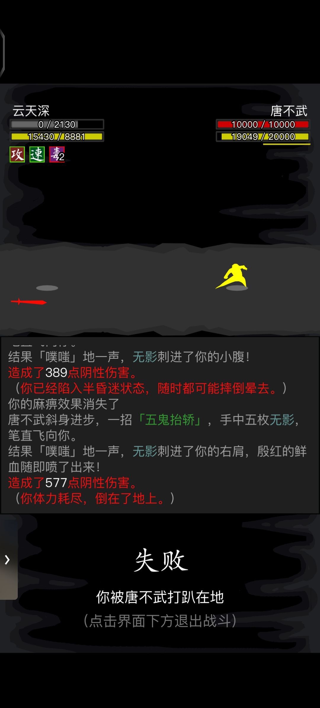 神兵任务打不过了,退了是不是得从头打了 1