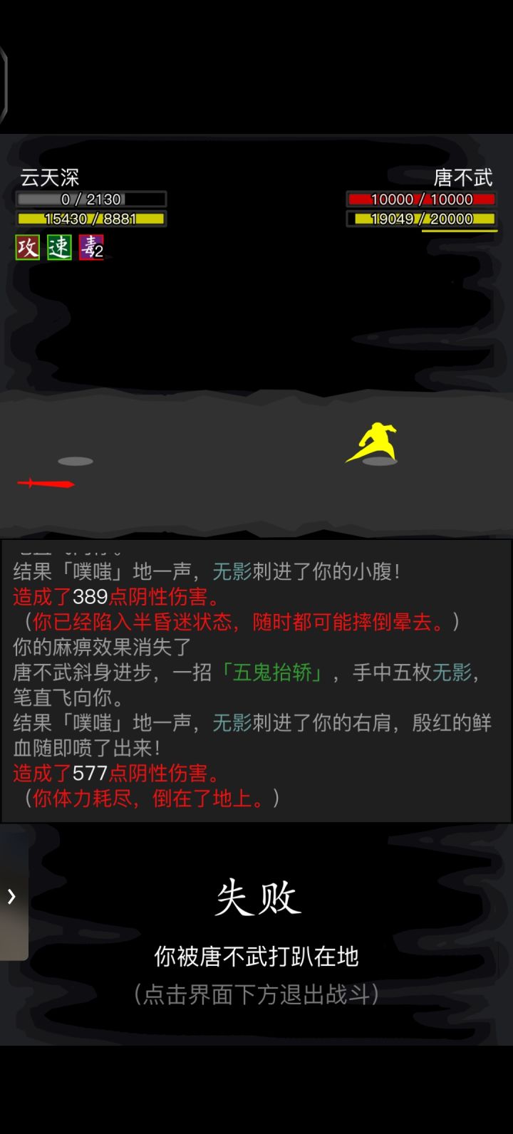 神兵任务打不过了,退了是不是得从头打了截图