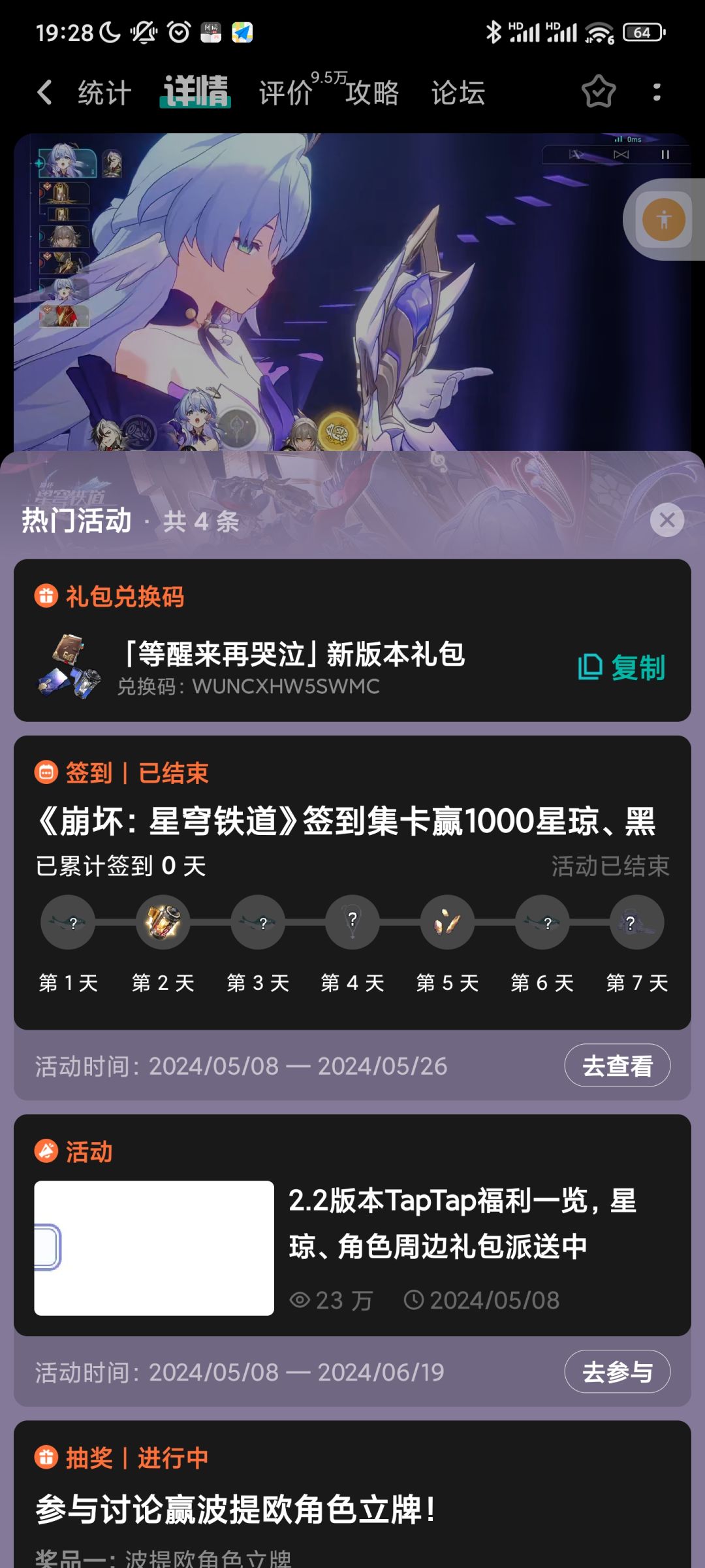 兑换码。先到先得。 1