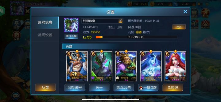 风暴70区 玩了三四天截图