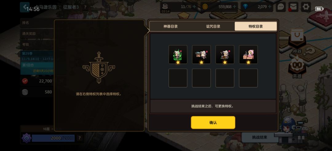 做赛季任务的爽啦 3